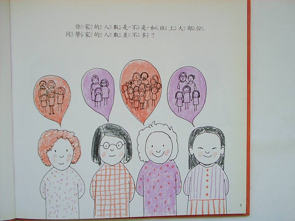 平均数 (03),绘本,绘本故事,绘本阅读,故事书,童书,图画书,课外阅读